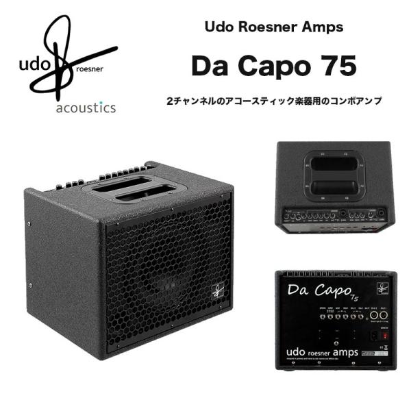 Udo Roesner Amps EhE[Xi[ | Da Capo 75@_J[|75 | 2`l AR[XeBbNypR{Av @Ki