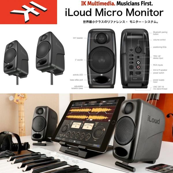 IK MULTIMEDIA | iLoud Micro Monitor / IKマルチメディア iラウド