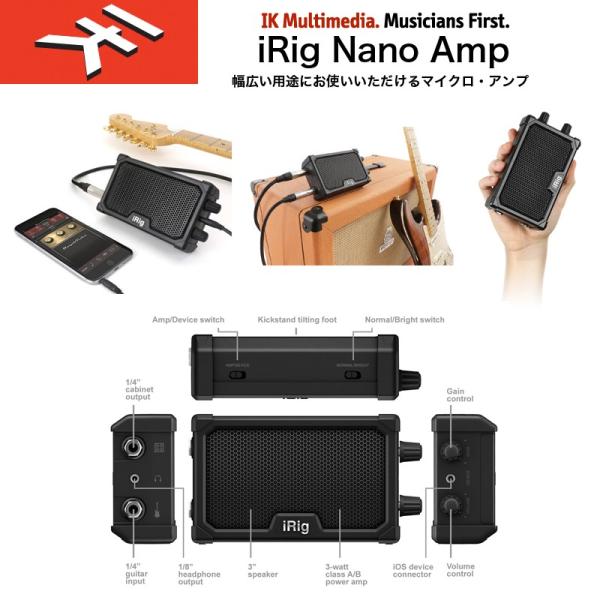 即納可能！IK MULTIMEDIA | iRig Nano Amp (iリグ ナノ アンプ) / IK Multimedia社のiOS対応インターフェイス内蔵のマイ クロギターアンプ