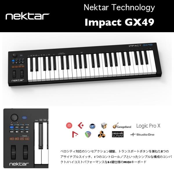 IMPACT GX49 | Nektar Technology | lN^[EeNmW[@CpNgGX49b49MIDIRg[[L[{[h@ Ki@