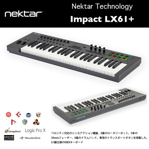 Impact LX61+ | Nektar Technology ネクター・テクノロジー