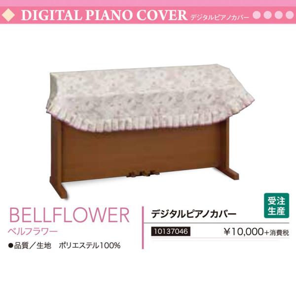 dqsAmpJo[ xt[iBELLFLOWERj zCgij t[TCY |GXe fW^sAmJo[@TCYI[_[@