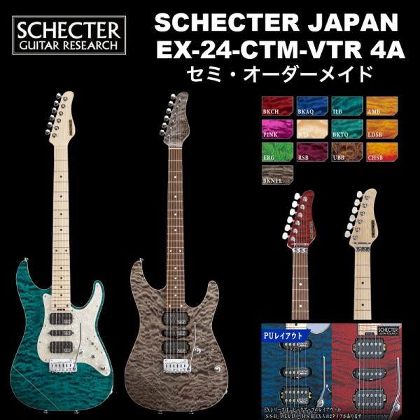 最終値下げ！ SCHECTER GS-I-VTR/PR5B/M 最終値下げ！ SCHECTER GS-I-VTR/PR5B/M