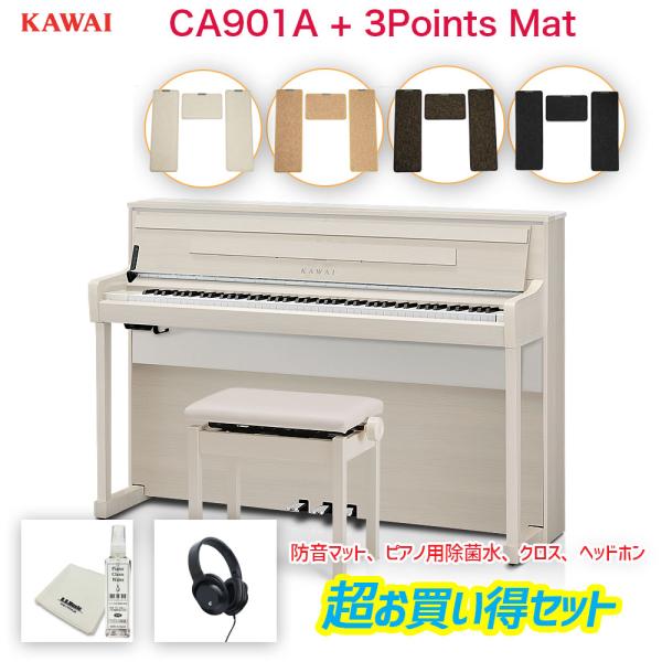 KAWAI カワイ CA901A / 電子ピアノ CA-901A プレミアムホワイト KAWAI カワイ CA901A / 電子ピアノ CA-901A プレミアムホワイト