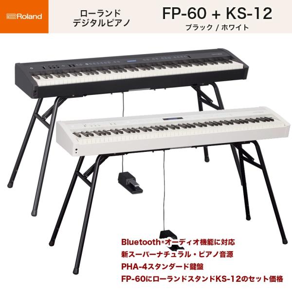 Roland KS12 スタンド キーボード