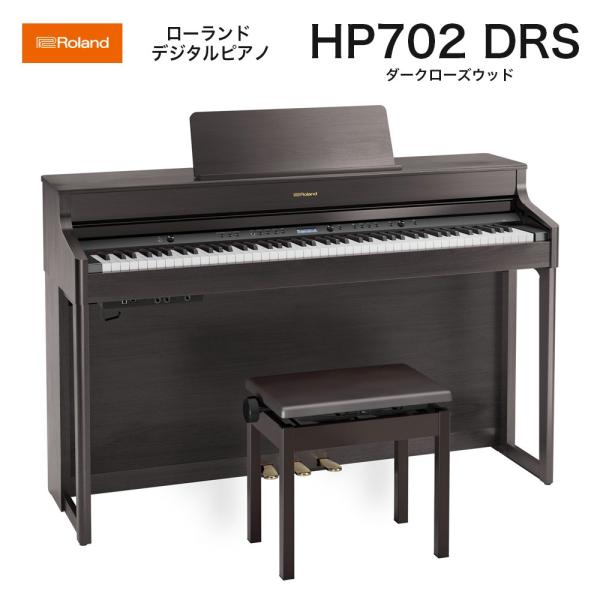 再値下げします。ローランド電子ピアノHP 702-DR hp702-drs 電子ピアノ」の人気商品一覧 | 安い商品を通販サイト