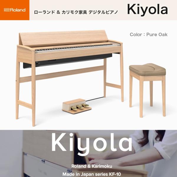 [h@Kiyola  sAI[Ndグ KF-10-KO / roland &amp; karimoku dqsAm KF10KO i fW^sAm 