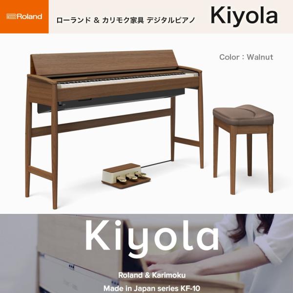 [h@Kiyola  EH[ibgdグ KF-10-KW / roland &amp; karimoku dqsAm KF10KW  fW^sAm 