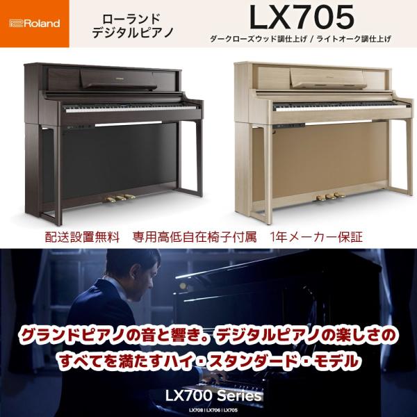 LX705 ローランドの人気商品・通販・価格比較 - 価格.com LX705 ローランドの人気商品・通販・価格比較 - 価格.com
