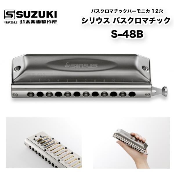 bbmusic_harmonicasuzuki1 bbmusic_harmonicasuzuki1
