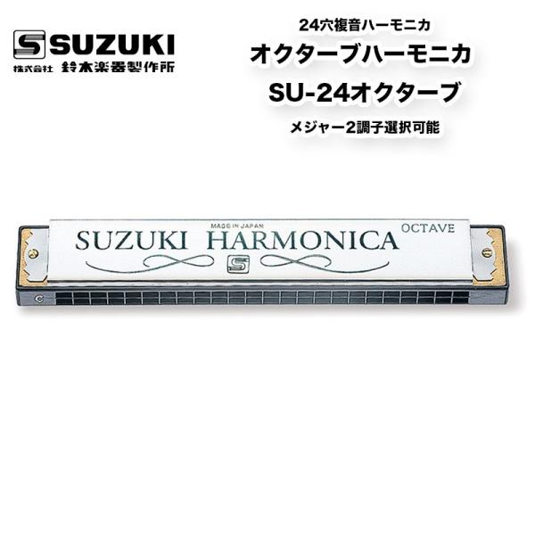 24n[jJ@IN^[ n[jJ SU-24IN^[u ̃IN^[uႢ̃[h㉺ɔz24f | ؊y퐻쏊 XYL SUZUKI