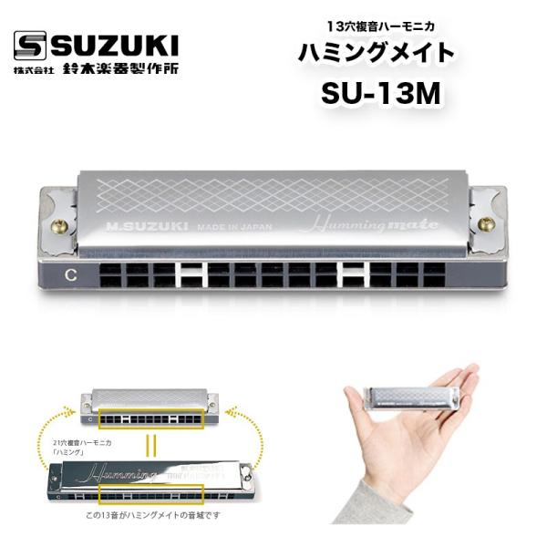 【ちいさな相棒、ハミングメイト。】ハミングメイトの「メイト」とは「仲間」や「相棒」という意味です。ハミングメイトがあなたにとって“音楽を楽しむ相棒”となるよう願いを込めました。さあ、この小さな相棒と音楽をはじめてみませんか？今よりきっと、も...