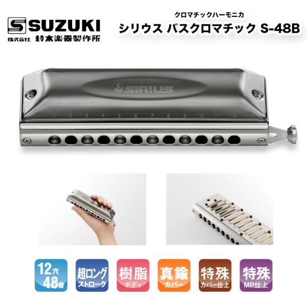 スズキ バスハーモニカの人気商品・通販・価格比較 - 価格.com スズキ バスハーモニカの人気商品・通販・価格比較 - 価格.com