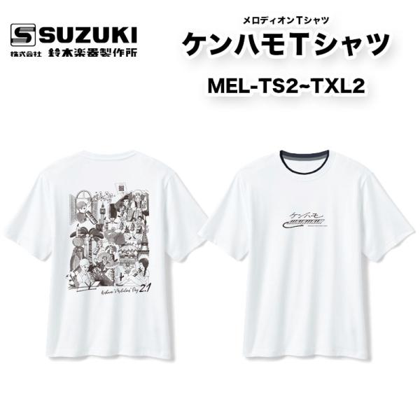 鈴木楽器製作所 メロディオンTシャツ ケンハモTシャツ 鍵盤
