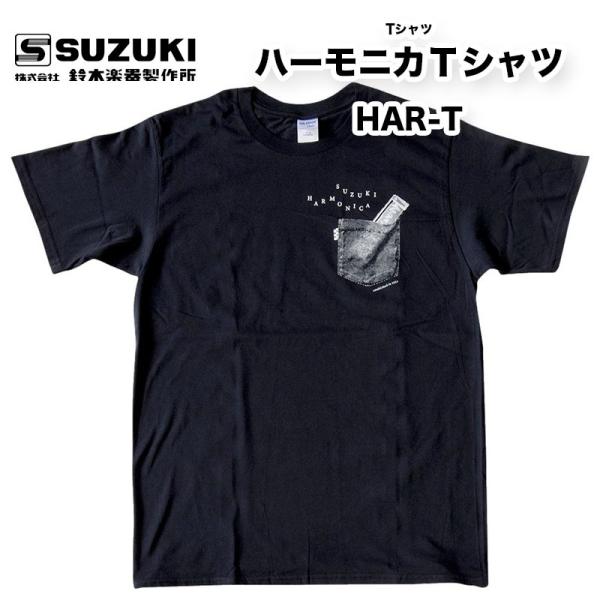 ハーモニカＴシャツ HAR-T　胸ポケットに10穴ハーモニカ「MANJI」を入れているようなイラストがプリント　S、M、L、XLの4サイズ | 鈴木楽器製作所 スズキ SUZUKI