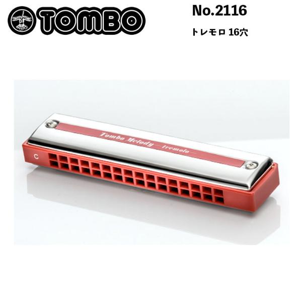 TOMBO ハーモニカ bbmusic_harmonicatombo17