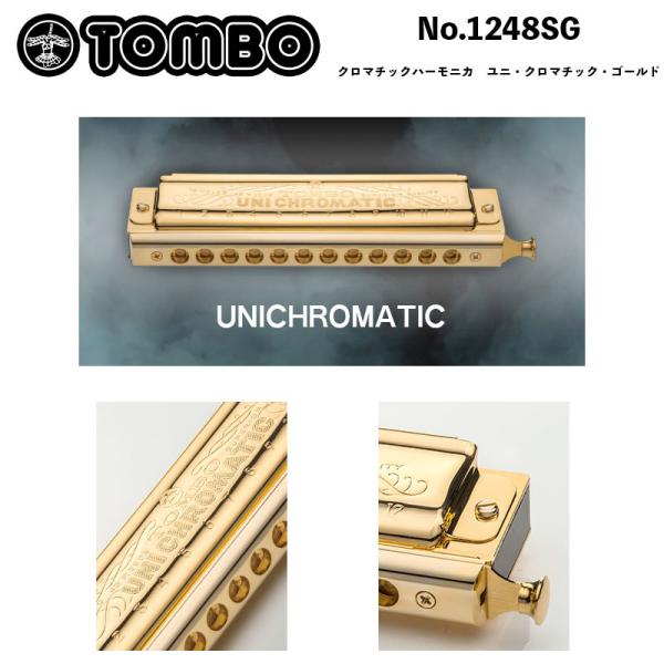 トンボ クロマチック ハーモニカ 1248Sの人気商品・通販・価格 トンボ クロマチック ハーモニカ 1248Sの人気商品・通販・価格
