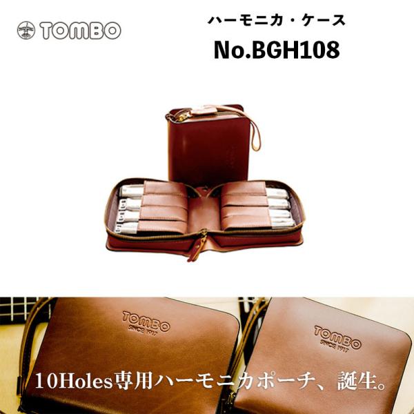 TOMBO(楽器) トンボ 10ホールハーモニカ専用 ハーモニカ TOMBO(楽器) トンボ 10ホールハーモニカ専用 ハーモニカ