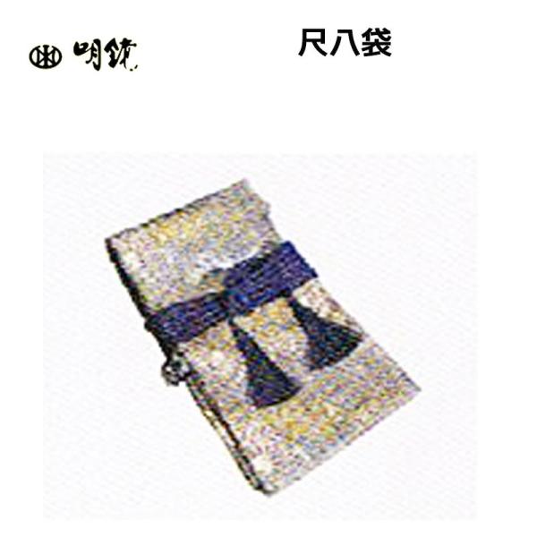 尺八 袋付き 和楽器 楽天市場】尺八 袋の通販