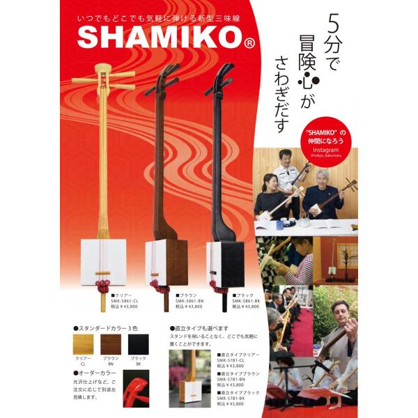 񂽂O SHAMIKO V~R ܍e^Cv (NA/uE/ubN) / łǂłCyɒeV^O SMK-5861 SMK-5781 