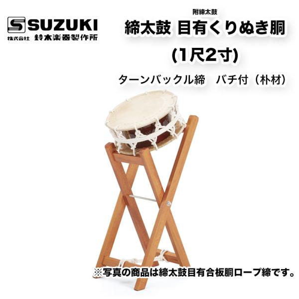 締太鼓 台の人気商品・通販・価格比較 - 価格.com 締太鼓 台の人気商品・通販・価格比較 - 価格.com
