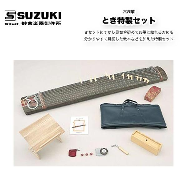 ؊y퐻쏊 wZpZ ƂZbg ƂZbgɂ⋳{ȂǂZbg  6/  / XYL SUZUKI