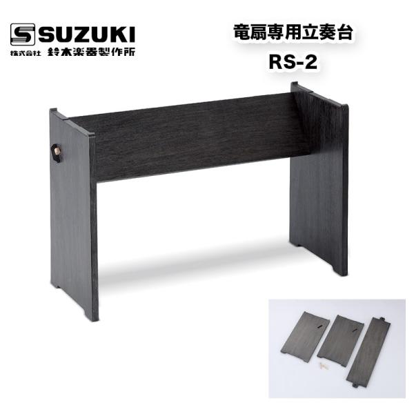 ؊y퐻쏊 pt RS-2 wZpO WK-3p̑gݗĎt /  / XYL SUZUKI