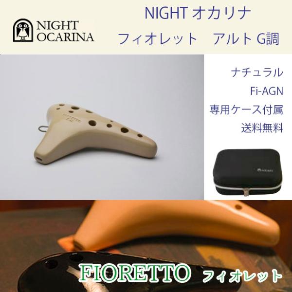 楽器 ケース オカリナ」の人気商品一覧・価格比較 - 価格.com
