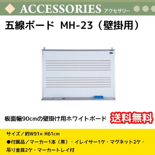 ܐ{[h MH-23iǊ|pj@ʕ90cm 60cm ЖʃzCg{[h 5 2i@yƁ@