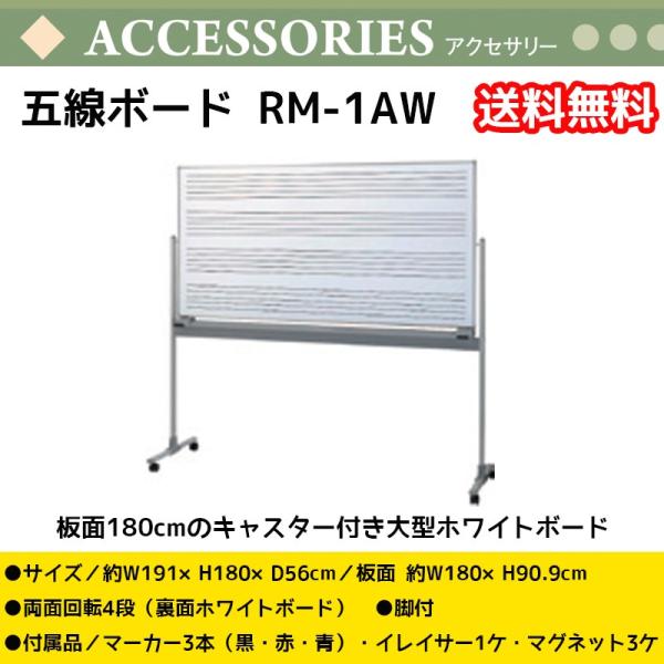 ܐ{[h RM-1AW@ʕ180cm 91cm LX^[t zCg{[h 5@yƁ@