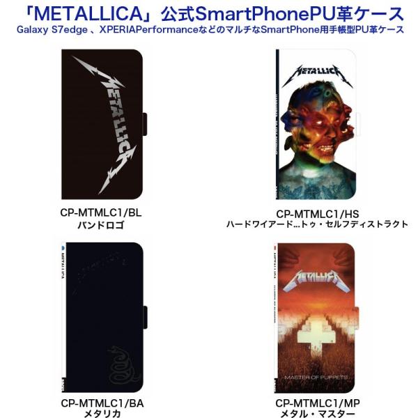 Metallica 公式 スマートフォン 手帳型pu革ケース メタリカ Android アンドロイド 用ケース 送料無料 Otphonecase3 B B Music Yahoo ショップ 通販 Yahoo ショッピング