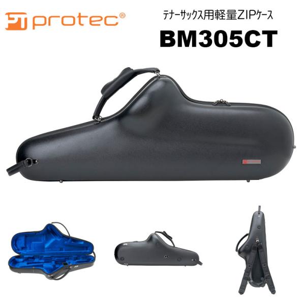 PROTECivebNjei[TbNXpyZIPP[X  BM305CT  ubN/O[ t@Xi[E/bN/ Tenor Saxophone P[X 