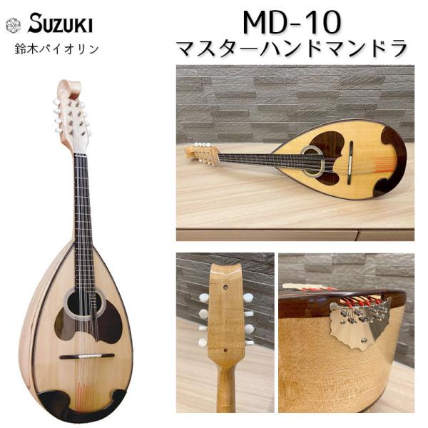 MD-10 マスターハンドマンドラ 国産マンドリン メイプル15枚構成 27枚 