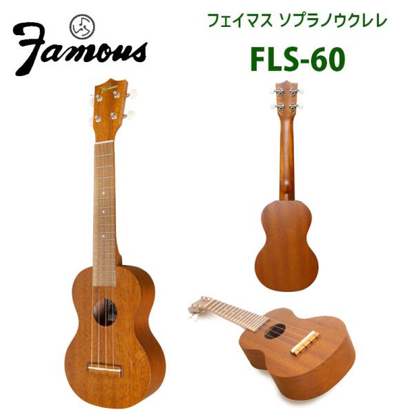 Famous ウクレレ ロングネックの人気商品・通販・価格比較 - 価格.com
