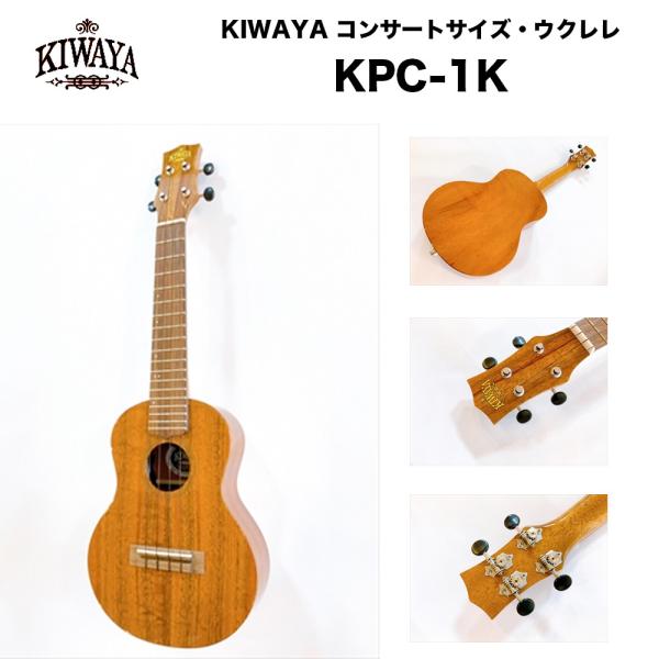 単板 ウクレレ コンサート ハワイアンコアの人気商品 通販 価格比較 価格 Com