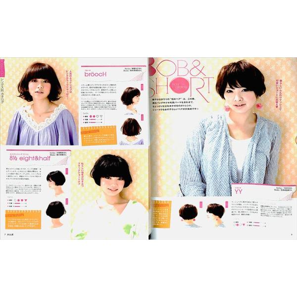Jieelgirl Sヘア ヘアカタログ 髪型 美容室 床屋 バーゲンブック バーゲン本 Buyee Buyee 提供一站式最全面最專業現地yahoo Japan拍賣代bid代拍代購服務 Bot Online