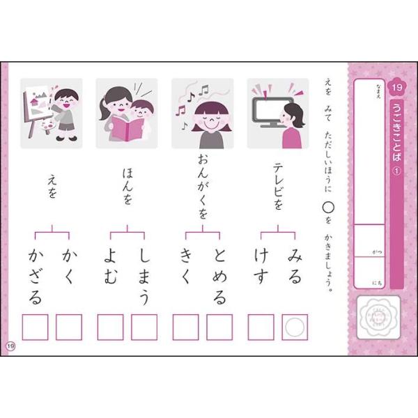 まなびグングンドリルことばのよみかき 3歳 4歳 5歳 幼児 子供 児童書 こくご ドリル 小学生 子供 バーゲンブック バーゲン本 Buyee Buyee Japanese Proxy Service Buy From Japan Bot Online