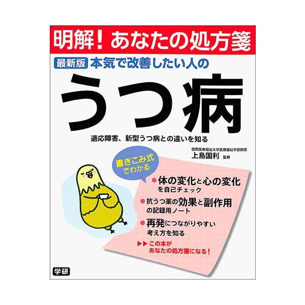 本気で改善したい人のうつ病 バーゲンブック バーゲン本 バーゲンブックストアb Books 通販 Yahoo ショッピング