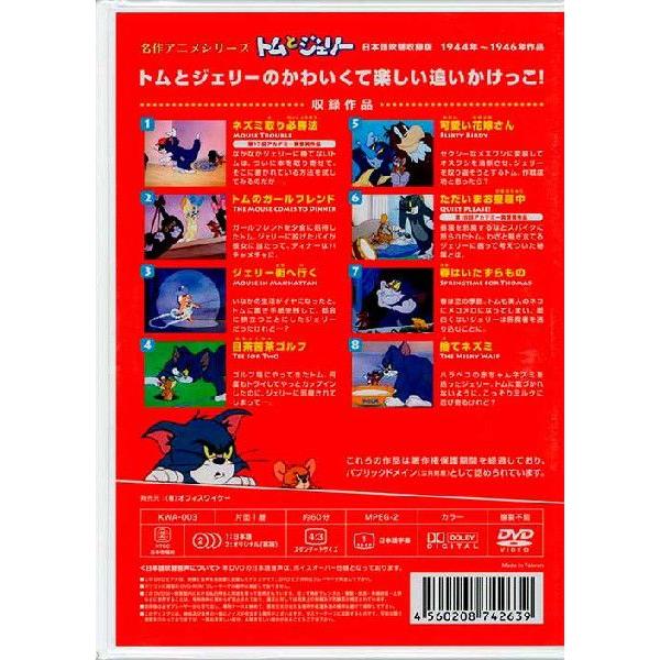 名作アニメ トムとジェリーシリーズｖｏｌ ３ アニメ Dvd Buyee Servis Zakupok Tretim Licom Buyee Pokupajte Iz Yaponii