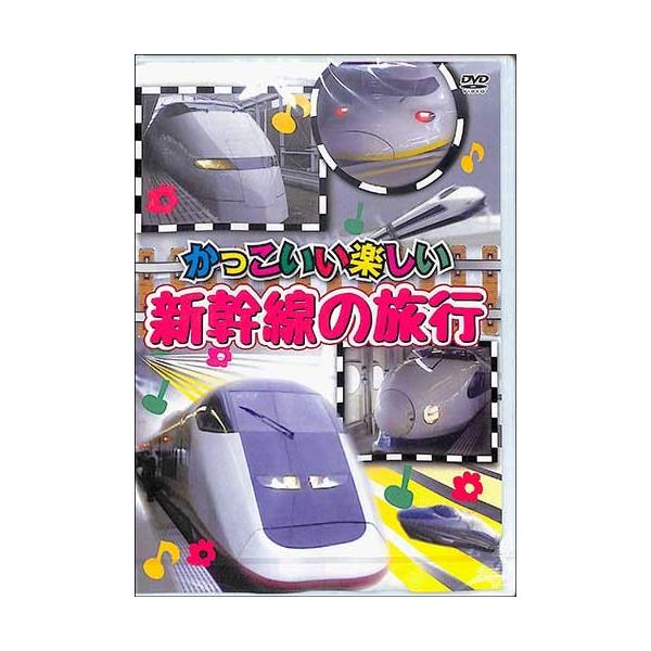 かっこいい楽しい 新幹線の旅行 Dvd Buyee Buyee Japanese Proxy Service Buy From Japan Bot Online