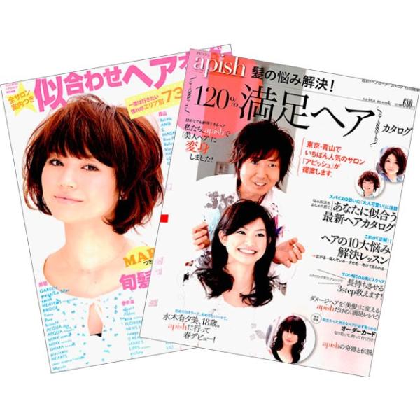 ヘアカタログ２冊セット 1 満足ヘアカタログ 似合わせヘアオーダーbookvol2 資格 ビジネス バーゲンブック バーゲン本 St バーゲンブックストアb Books 通販 Yahoo ショッピング