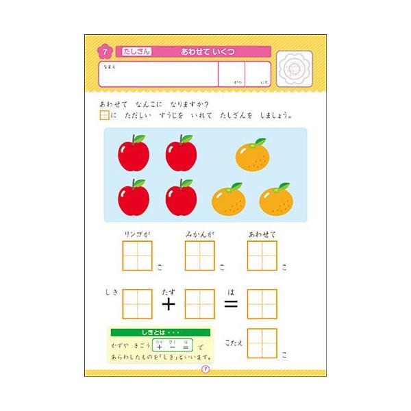 学習ドリル 小学生 低学年 まなびグングンドリル3冊セット てんつなぎめいろ たしざんひきざん ことばのよみかき Buyee Buyee Japanese Proxy Service Buy From Japan Bot Online