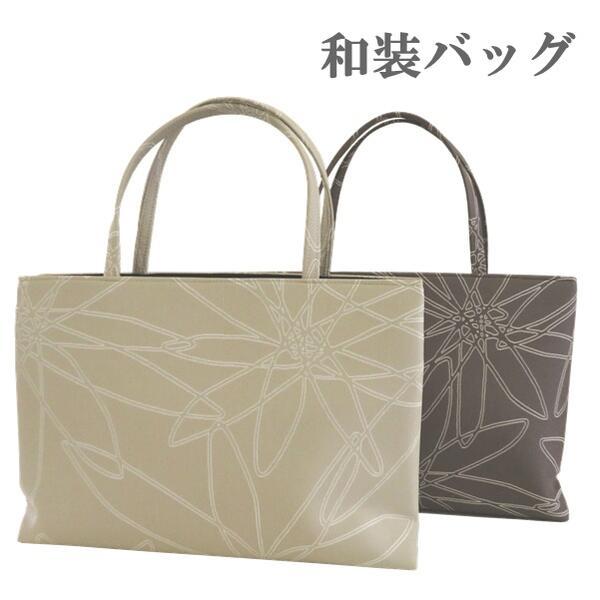 和装バッグ 日本製】布製 A4サイズ入ります（2色 生成・茶系