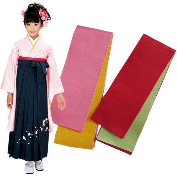 リバーシブル袴下帯 キッズ ジュニア（赤×グリーン・黄色×ピンク）日本製 二尺袖 卒業式
