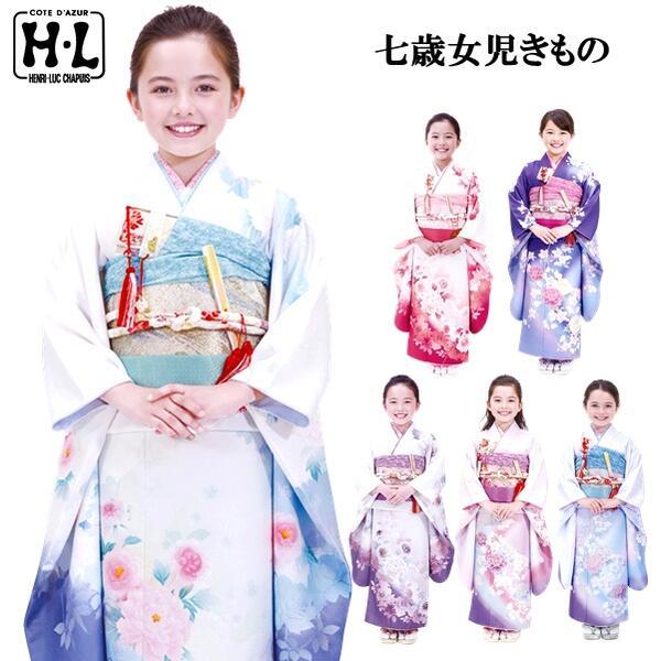 【晴れ着】H・L 七五三 七歳女児きものセット（きもの 伊達衿付・襦袢 刺繍半衿付）四つ身 振袖 花柄 七五三 お正月 ひな祭り 舞台衣装 記念日 イベント【E】