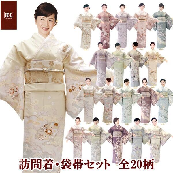 【H.L 訪問着・袋帯・襦袢セット】洗える着物（きもの全20柄・帯3色 ）ダスティ―カラー花柄 結婚式 披露宴 パーティー お宮参り 七五三 入園入学 卒園卒業【E】