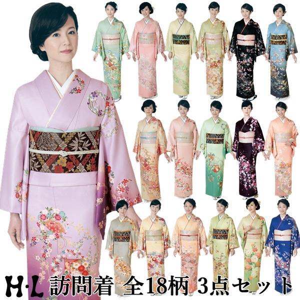 【H.L 訪問着・袋帯・襦袢セット】洗える着物（きもの全18柄・帯3色 ）華やか花柄 結婚式 披露宴 パーティー お宮参り 七五三 入園入学 卒園卒業【E】