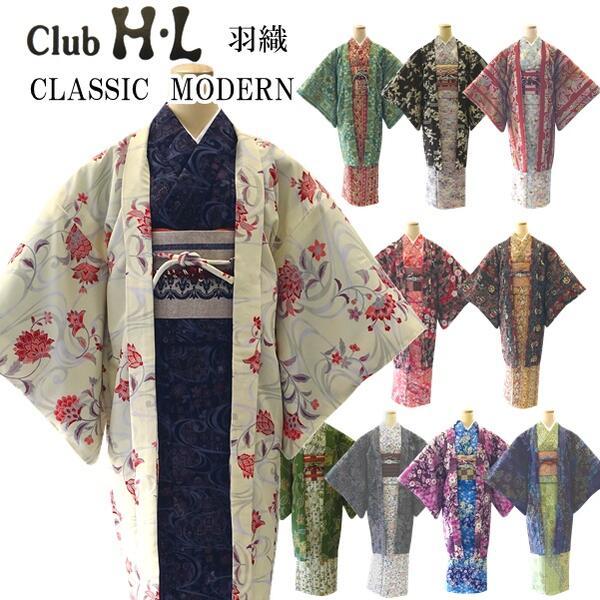 【H.L 長羽織 単品】クラシックモダン【選べる10柄 No.311〜320】花 幾何学模様 小紋 袷 女子会 イベント お出掛け おしゃれ かわいい 洗える【E】