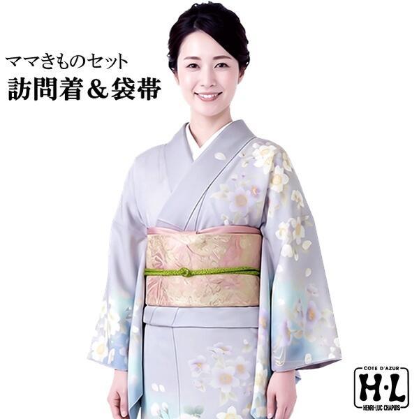 【H.L ママきもの訪問着セット】薄グレー 花柄（訪問着473・袋帯476・長襦袢）洗える 結婚式 披露宴 お宮参り 七五三 入学 卒業【E】