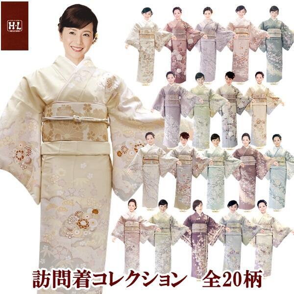 【H.L 訪問着 単品】洗える着物（ダスティカラー全20柄）華やかな花柄 結婚式 披露宴 パーティー お宮参り 七五三 入園式 入学式 卒園式 卒業式 フォーマル【E】
